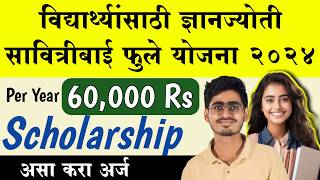 विद्यार्थ्यांना 60 हजार रुपये मिळणार GR आला  Dnyanjyoti Savitribai Phule Aadhaar Yojana 2024 [upl. by Gilud]