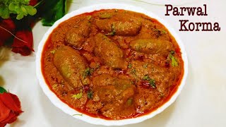 Parwal Ki Sabji  परवल का कोरमा  Parwal Korma Recipe  Potala Korma  Potals Curry  Pointed gourd [upl. by Nayk]