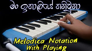 Man Ithaliye Thani Una Melodica Notation  Melodica Sinhala  Music Sir [upl. by Fasa]