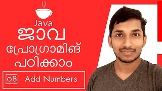 08 Add Numbers Java Programming in Malayalam [upl. by Sonitnatsnok]