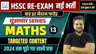 HSSC ReExam नई भर्ती  MATHS  TOP 30 PYQS ecaacademy [upl. by Atnoved]