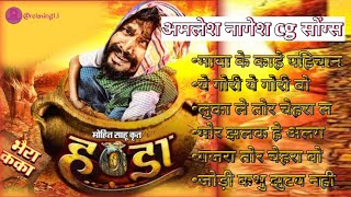 gajra tor chehra wo  jodi kabhu jhutya nahi  maya ke kaahe pahichan  all cg songs Amleshnagesh [upl. by Bogie]