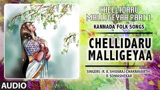 Chellidaru Malligeyaa Song  Chellidaru Malligeyaa Part 1  RB Shivaraj ChakravarthiR Somashekar [upl. by Halian]