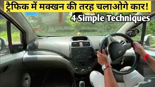 Traffic Mein Car Chalana Seekhein  4 Simple Rules  New Drivers Ke Liye Essential Tips [upl. by Samid]