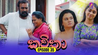 Kavitha  කවිතා  Episode 35  21th May 2024 [upl. by Nivak373]