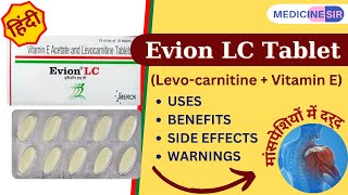 Evion LC Tablet Levocarnitine  Vitamin E Uses Side effects Warnings  Medicine Sir [upl. by Gurango80]