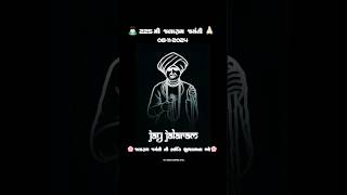 Jalaram Jayanti 2024 Jalaram Bapa New WhatsApp Status Video 🙇🏻‍♂️🙏🏻✨225 Mi Jalaram Jayanti Virpur🙌🏻🌸 [upl. by Durant542]