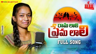 RAMALALI PREMALALI NEW FOLK SONG 2022 NAVYA GLNAMDEV DJSRIKANTH MegaMMTvTelugu [upl. by Rotceh]