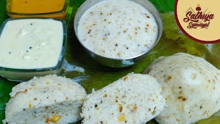 காஞ்சிபுரம் இட்லி செய்வது எப்படி  Kanchipuram Idli in Tamil  Kanchipuram Kovil Idli Recipe [upl. by Entroc]