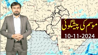 Daily National Weather Forecast  10112024 [upl. by Sinnej]