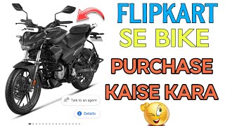 Flipkart Se Bike Kaise Purchase Kare  Flipkart Se Emi Mein Bike Kaise Mangvae  Bike Home Dilvery [upl. by Crystal]