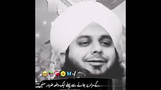 PEER AJMAL RAZA QADRI BAYAN mazarat par Jane ki haqeeqat😭 [upl. by Arri]