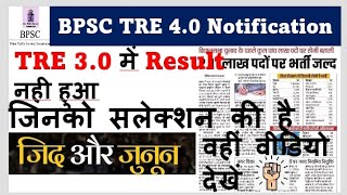 BPSC TRE 4 Notification  BPSC TRE 40 Latest News Today  BPSC TRE 40 Vacancy 2024  bpsctre4 [upl. by Ahsakat]