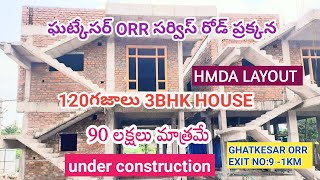 House For Sale in Hyderabad  Independent House for Sale in Ghatkesar  Hyderabad Real estate [upl. by Tebor]