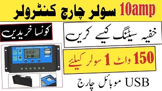 How many solar can you install a 10 amp solar charge controller 30amp controller laganay ka tarika [upl. by Bruns386]