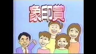 【象印クイズヒントでピント】 第539回 [upl. by Natehc]