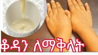 ቆዳን ለማቅላት SamiraMTube ለብጉር የሚሆኖ መዳኒት አምስት አይነት ምርቶች ምን ምን ናቼው የቆዳን መሸብሸብ ይከላከላል የፀሀይ ጨርርን ይዋጋል [upl. by Epul]