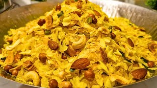 पातळ पोहे चिवड़ा  Patal Pohe Chivda  besttaste food recipe [upl. by Elrahc]