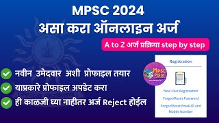 MPSC 2024 form filling  MPSC rajyaseva apply profile creation A to Z नागरी सेवा संयुक्त पूर्व अर्ज [upl. by The68]