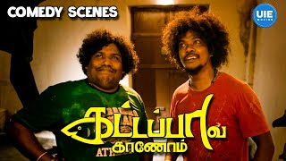 Kattappava Kanom Comedy Scenes  1  Will the quotstealingquot duo accomplish the mission  Yogibabu [upl. by Ella598]