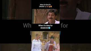 IPL vs BIGBOSS ipl bigboss shorts shortsvideo tamilmovie tamilcinema pushpa2 vipasanga712 [upl. by Clancy145]