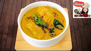 തേങ്ങപാൽ ചേർത്ത കുടംപുളിയിട്ട കിളിമീൻ കറി  kilimeen curry in coconut milk [upl. by Wiedmann666]