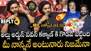 MIC లాక్కోండి వాడి దెగ్గర🤯🤯  Varun Tej Serious On Reporter Question About Allu Arjun Vs Mega Family [upl. by Maker982]