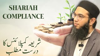 Shariah Compliance Ka Drust Matlab  The true meaning of Shariah compliance [upl. by Notsruht]