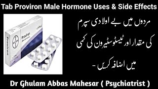 Tablet Proviron Male Hormone Uses and Side Effects [upl. by Elleval]