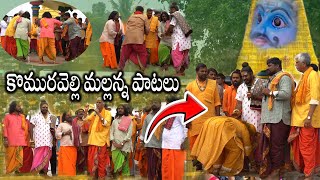 Komuravelli mallanna patalu 01  కొమురవెల్లి మల్లన్న  mallanna swamy  mallanna swamy songs shiva [upl. by Lienhard]