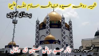 SHABIH ROZA BIBI FATIMA ZAHRA SA JANNATUL BAQIH PINDI BHATTIIYAN 1 [upl. by Siuqramed742]