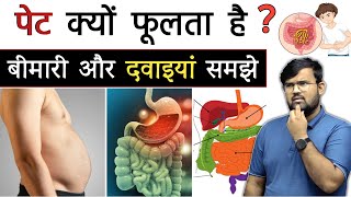 पेट क्यों फूलता है  Abdomen  Irritable Bowel Syndrome  Abdominal Pain  Medicine  Treatment [upl. by Nylynnej]