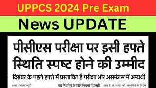 UPPCS 2024 PRE EXAMNEWS UPDATE [upl. by Jacobsohn]