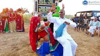 राजस्थानी डांस वीडियो  New Marwadi dj Song 2018  New Marwadi Marriage Video [upl. by Towroy338]