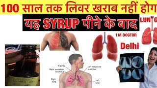 Liv vita 5G syrup tablet Full Information In Hindi  Uses  Side effects  Dosage [upl. by Reinold947]