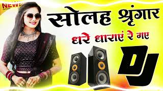 Ye jela me se aaye barati new masoom sharma haryanvi song bandook tango hando aant me dj remix song [upl. by Alinoel]