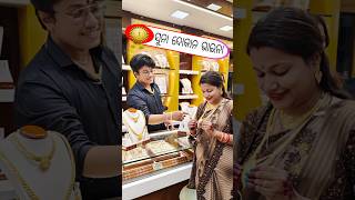 Gold Shop Owner comedy comedyflim funny comedyfims comedyfilam love emotionalcomedy office [upl. by Casteel]