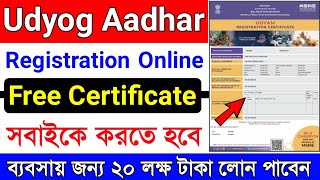 Udyog Aadhar Registration 2022  udyam registration process  msme registration benefits 2022 [upl. by Ogait]