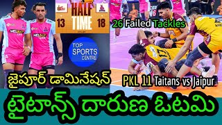 Telugu Taitans vs Jaipur Pink Panthers Highlights PKL 11  Telugu Taitans lost by 30 Points Pawan [upl. by Duwalt]