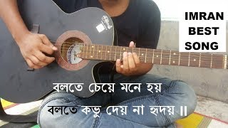 Bolte Cheye Mone Hoy Guitar Tab By Arif  Guitar Tutorial  Full HD [upl. by Llemert887]