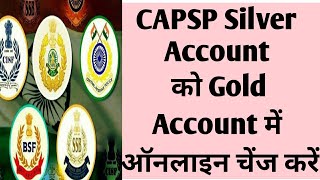 CAPSP Silver account ko Gold me Online change kare  सिल्वर अकाउंट को गोल्ड में ऑनलाइन चेंज करें [upl. by Chamkis]