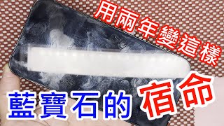 【藍寶石的宿命】 hoda 藍寶石保護貼 藍寶石玻璃貼 疏水油 鍍膜液 AF塗層 高效能 奈米鍍膜液 奈米鍍膜水 疏水疏油 防指紋 防潑水 防油汙 不鏽鋼鍍膜液 [upl. by Anayaran]