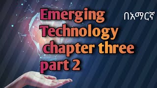 course emerging technology chapter three patr 2 [upl. by Aser]