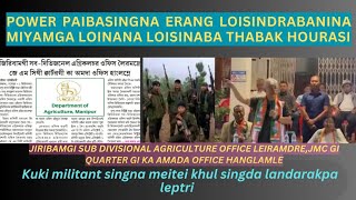 THOKLIBA ERANG SIGI MTANGDA MP BIMOL GI WAFAM JMC GI KA 1 DA SUB DIVAGRICULTURE OFFICE HANGLME [upl. by Vincentia]