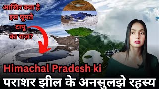 The Floating Island  Story Behind Prashar Lake  Himachal Pradesh [upl. by Attikram]