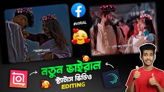 New Viral Bangla lofi Song Lyrics Status video editing in Inshot Video Editor  Alight Motion [upl. by Nylaehs128]