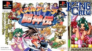 Puzzle Arena Toshinden PS1  King Crew [upl. by Nemrak]