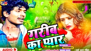 Bansidhar Chaudhary Sad Song  Garib Pyaar wala Sad Gana  Sun Kar Aap 100Ro Denge [upl. by Eyllom]