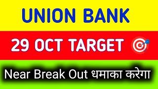 Union Bank share news today  Union Bank share latest news today [upl. by Poppo]