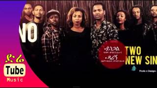 Jano Band  Yinegal ይነጋል  New Ethiopian Music Video 2015 [upl. by Stavros]